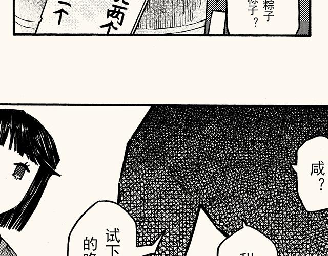 第三十八回 寒假篇(1/2)-第34话