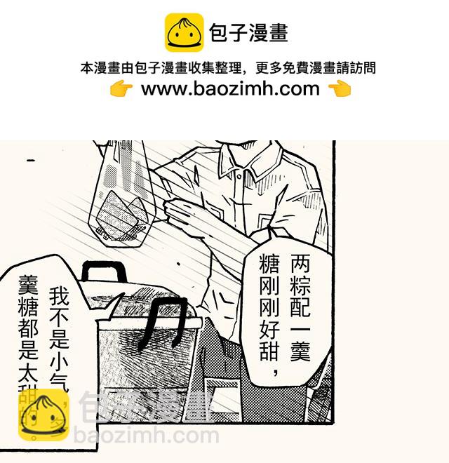 第三十八回 寒假篇(1/2)-第34话