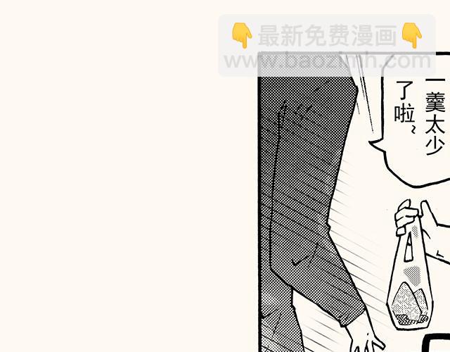 第三十八回 寒假篇(1/2)-第34话