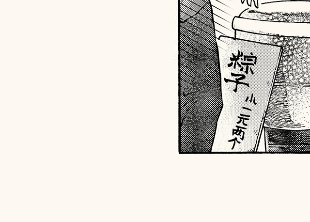 第三十八回 寒假篇(1/2)-第34话