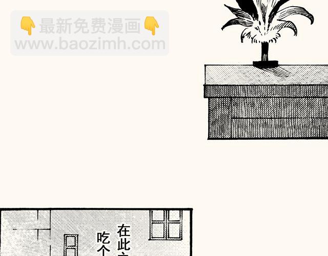 第三十八回 寒假篇(1/2)-第34话