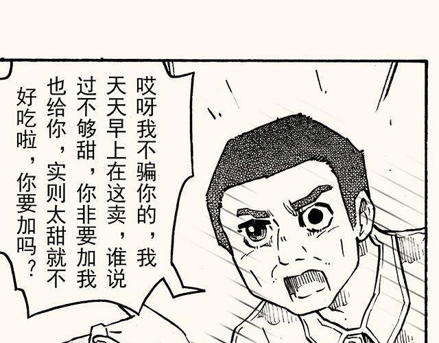 第三十八回 寒假篇(1/2)-第34话