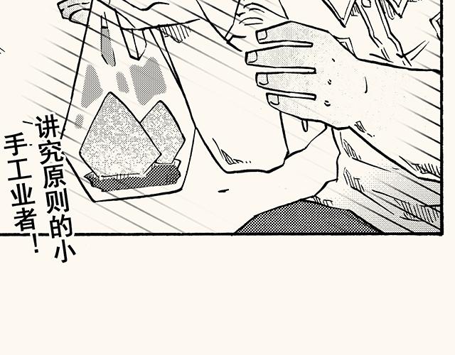 第三十八回 寒假篇(1/2)-第34话