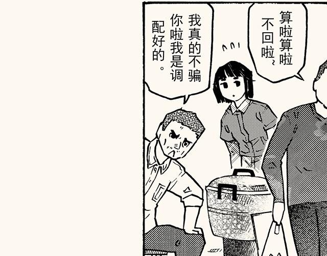 第三十八回 寒假篇(1/2)-第34话