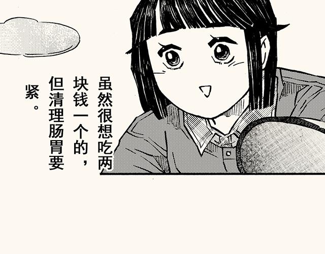 第三十八回 寒假篇(1/2)-第34话