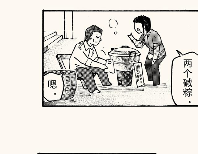 第三十八回 寒假篇(1/2)-第34话