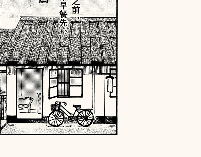 第三十八回 寒假篇(1/2)-第34话