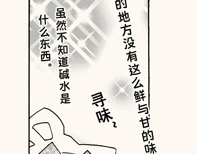 第三十八回 寒假篇(1/2)-第34话