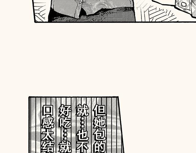 第三十八回 寒假篇(1/2)-第34话