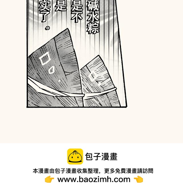 第三十八回 寒假篇(1/2)-第34话