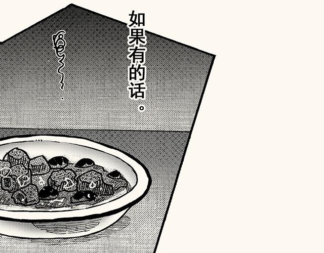第三十八回 寒假篇(1/2)-第34话