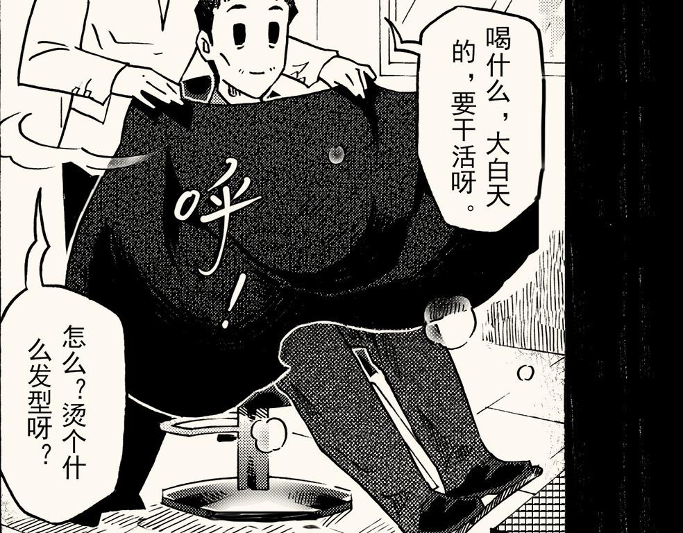 嗨，我的1999 - 第四十回 （寒假篇）兄長歸來(1/2) - 5