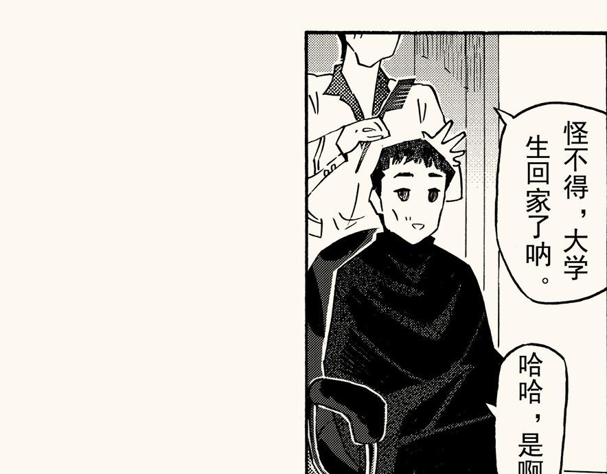 嗨，我的1999 - 第四十回 （寒假篇）兄長歸來(1/2) - 8
