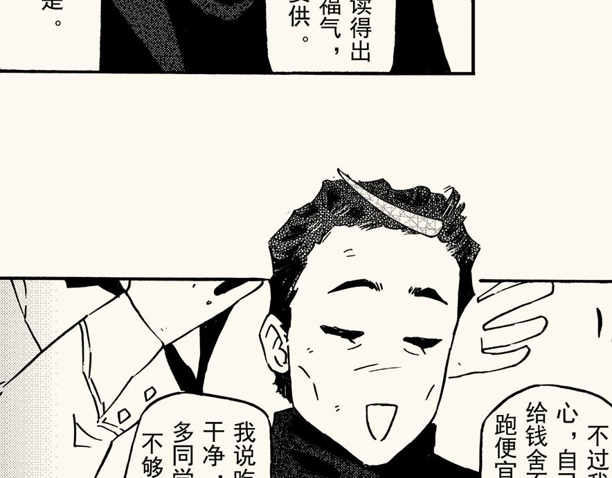 嗨，我的1999 - 第四十回 （寒假篇）兄長歸來(1/2) - 3