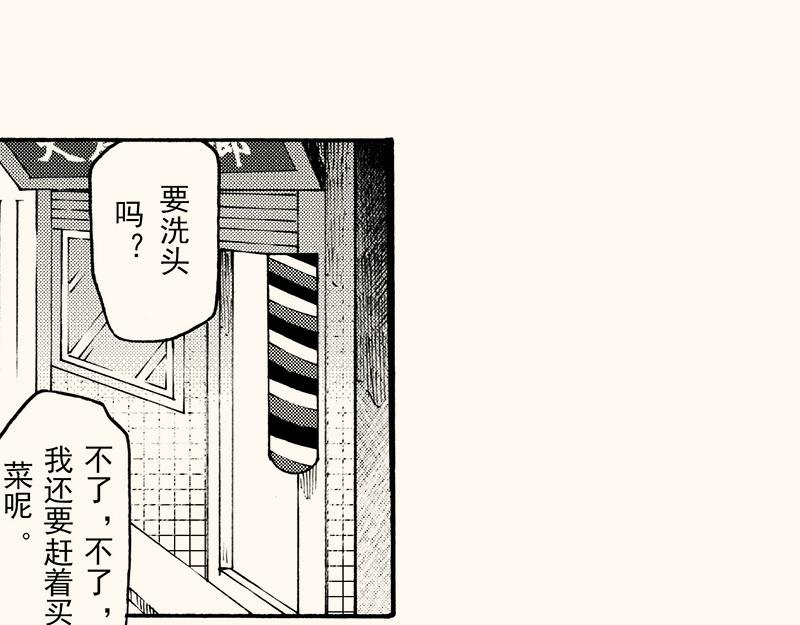嗨，我的1999 - 第四十回 （寒假篇）兄長歸來(1/2) - 7