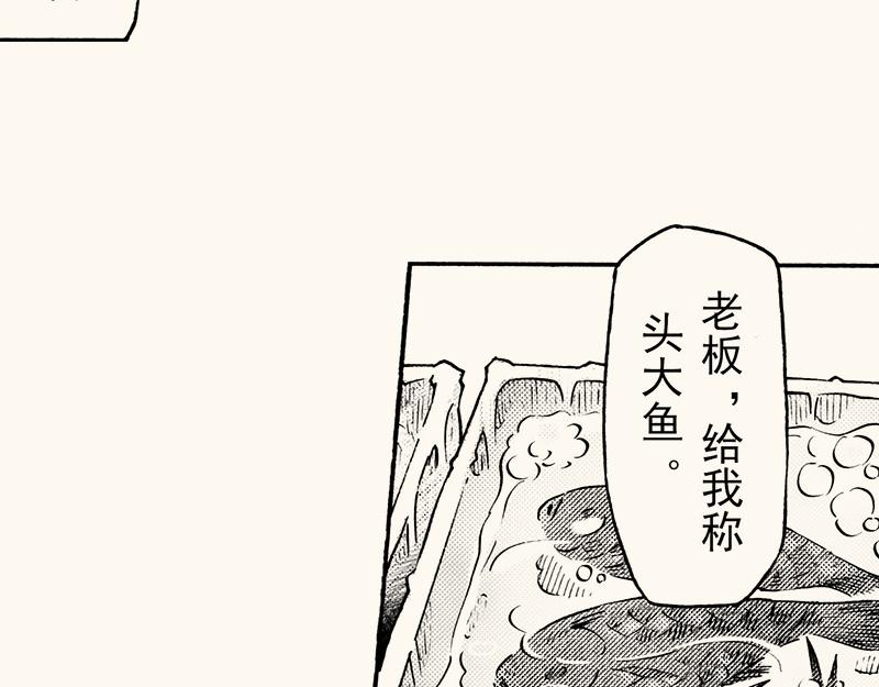 嗨，我的1999 - 第四十回 （寒假篇）兄長歸來(1/2) - 8