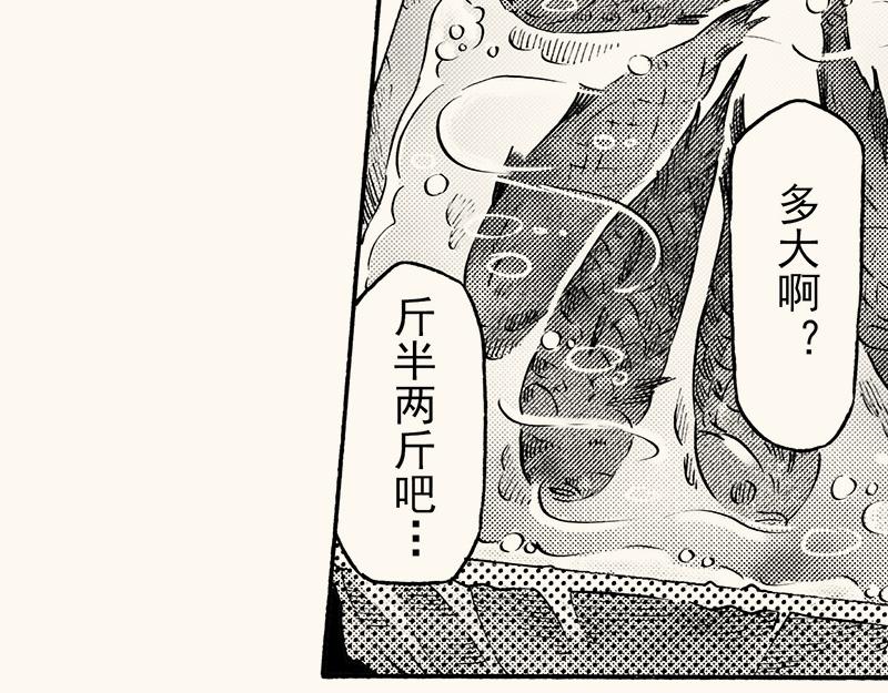 嗨，我的1999 - 第四十回 （寒假篇）兄長歸來(1/2) - 1