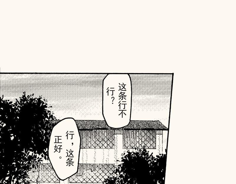 嗨，我的1999 - 第四十回 （寒假篇）兄長歸來(1/2) - 2