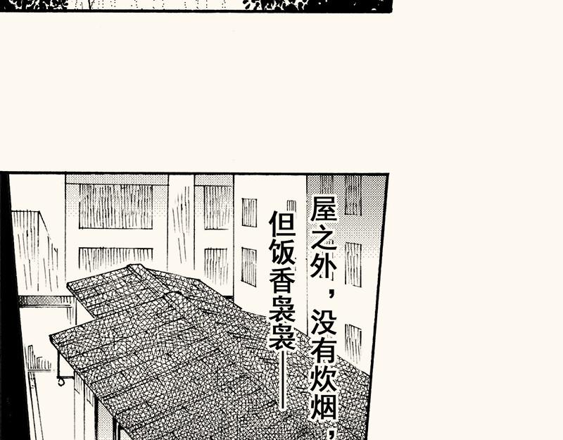嗨，我的1999 - 第四十回 （寒假篇）兄長歸來(1/2) - 3
