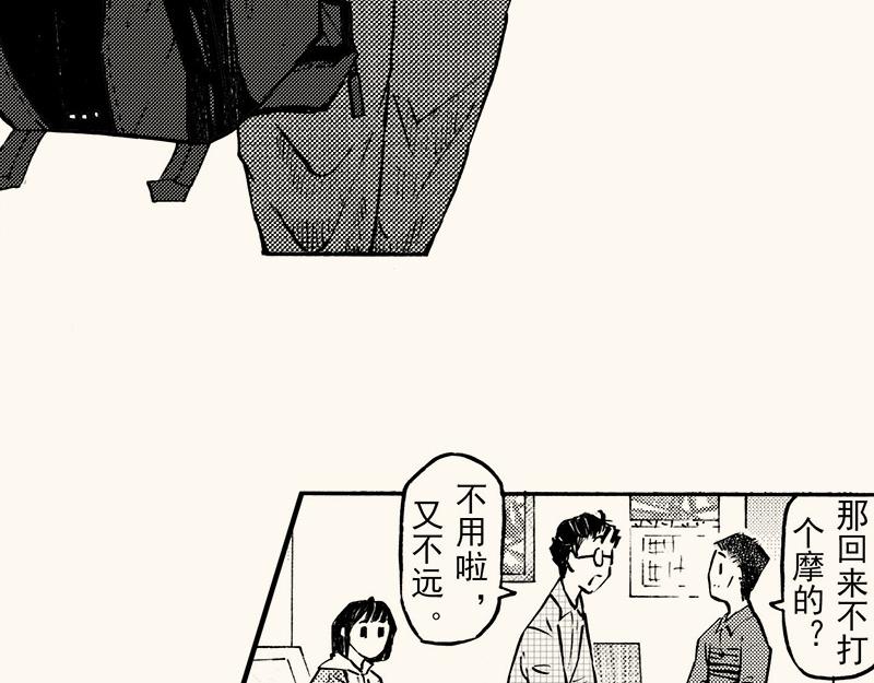 嗨，我的1999 - 第四十回 （寒假篇）兄長歸來(1/2) - 8