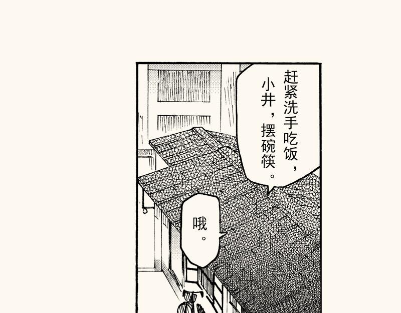 嗨，我的1999 - 第四十回 （寒假篇）兄長歸來(1/2) - 2