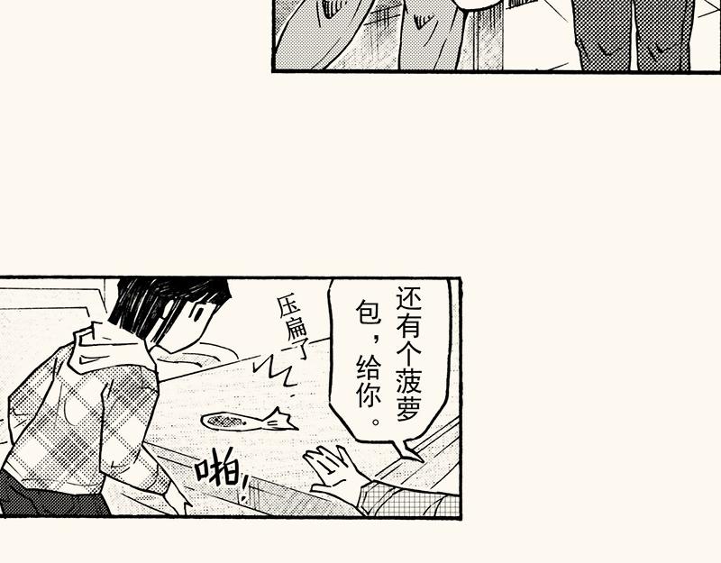 嗨，我的1999 - 第四十回 （寒假篇）兄長歸來(1/2) - 6