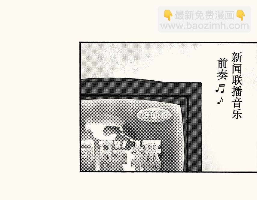 嗨，我的1999 - 第四十回 （寒假篇）兄長歸來(1/2) - 1