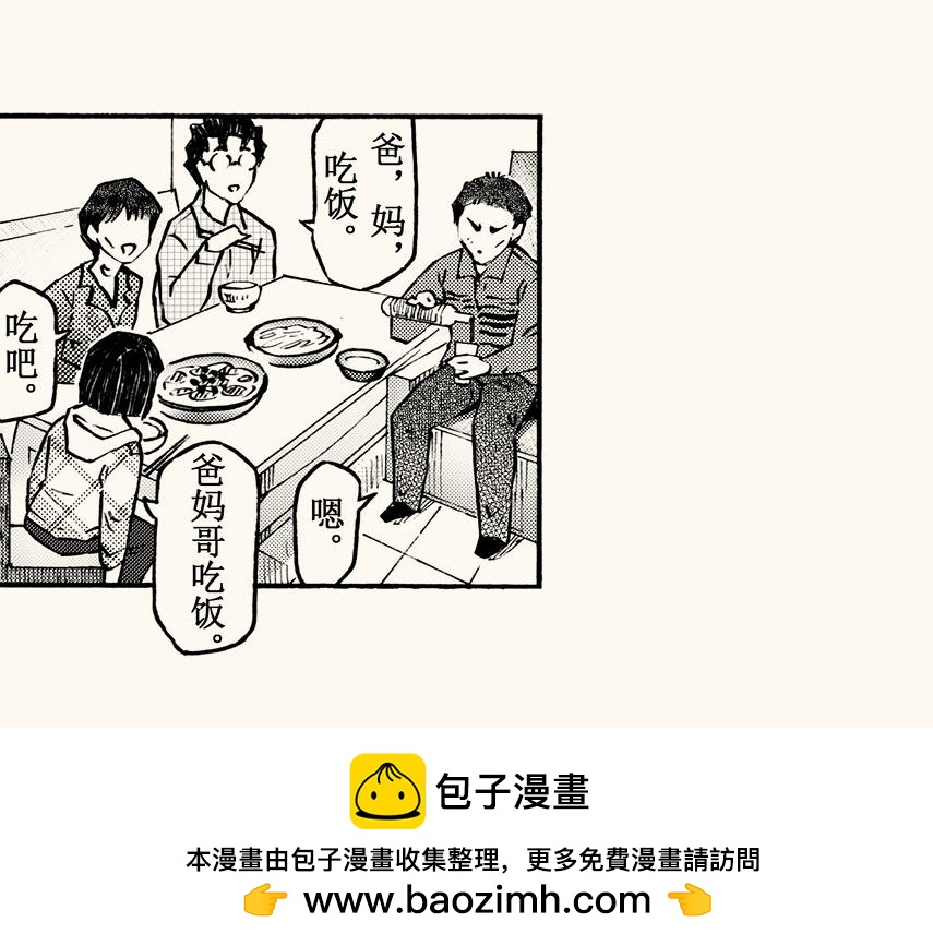 嗨，我的1999 - 第四十回 （寒假篇）兄長歸來(1/2) - 2