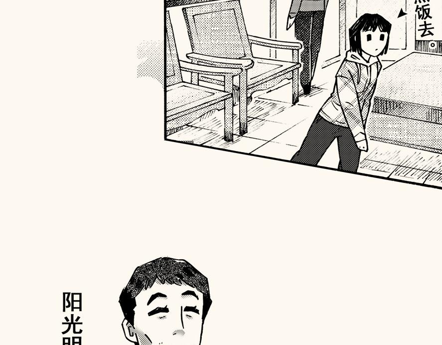 嗨，我的1999 - 第四十回 （寒假篇）兄長歸來(1/2) - 7