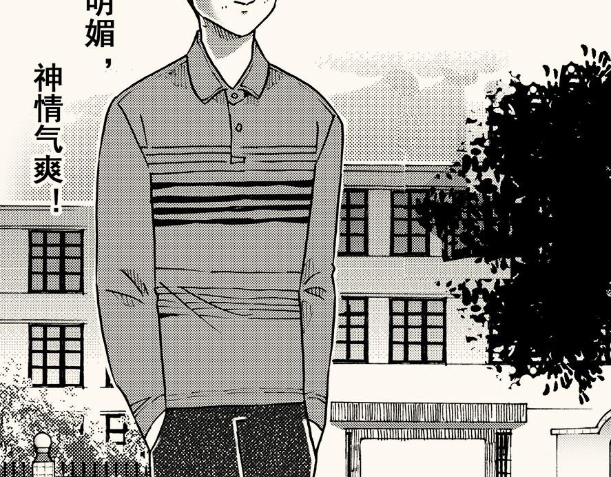 嗨，我的1999 - 第四十回 （寒假篇）兄長歸來(1/2) - 8