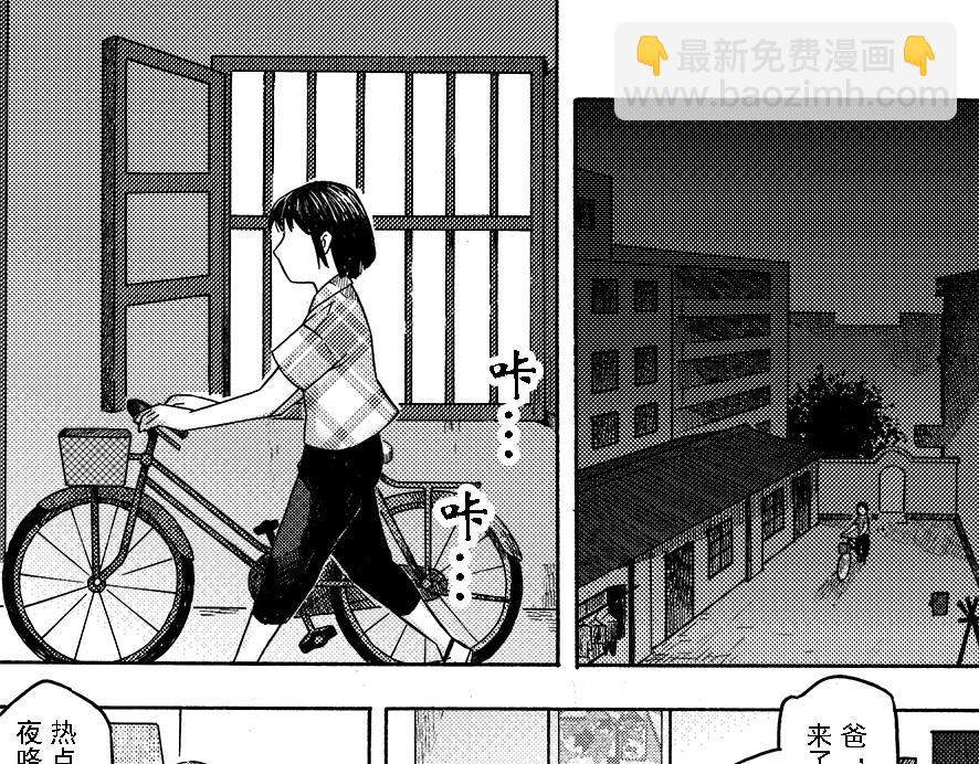 第八章 周五晴天烧烤(1/2)-第4话