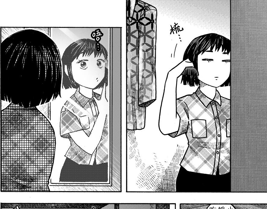 第八章 周五晴天烧烤(1/2)-第4话