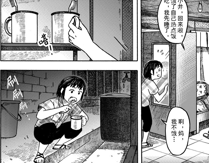 第八章 周五晴天烧烤(1/2)-第4话