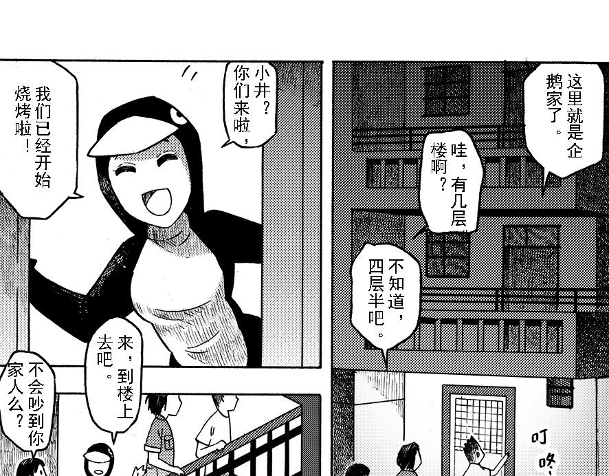 第八章 周五晴天烧烤(1/2)-第4话