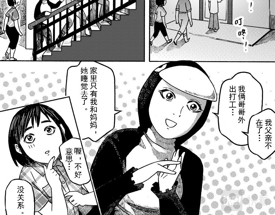 第八章 周五晴天烧烤(1/2)-第4话