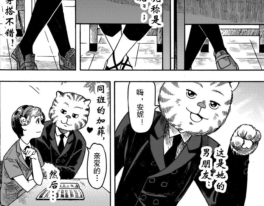 第八章 周五晴天烧烤(1/2)-第4话