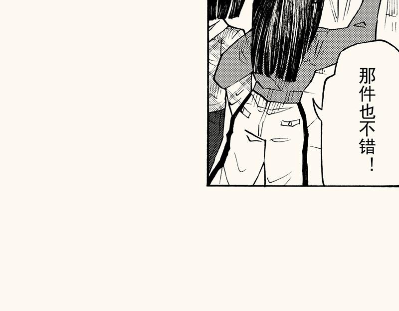 第四十四回（寒假篇）买裤子(1/2)-第40话