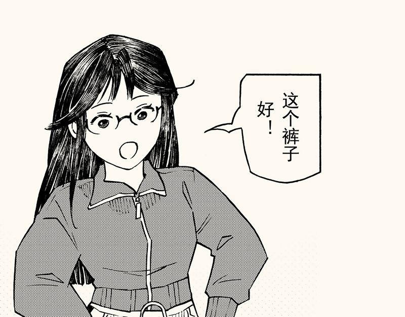 第四十四回（寒假篇）买裤子(1/2)-第40话