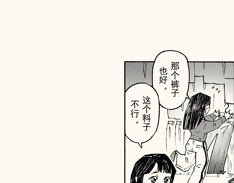 第四十四回（寒假篇）买裤子(1/2)-第40话