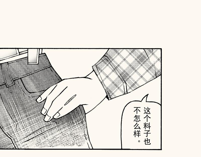 第四十四回（寒假篇）买裤子(1/2)-第40话
