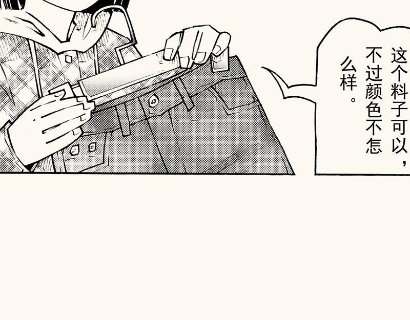 第四十四回（寒假篇）买裤子(1/2)-第40话