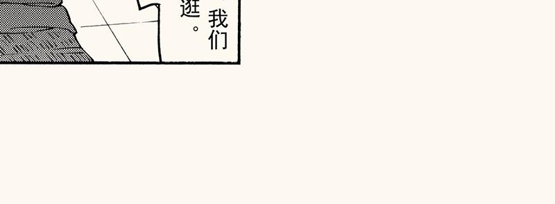 第四十四回（寒假篇）买裤子(1/2)-第40话