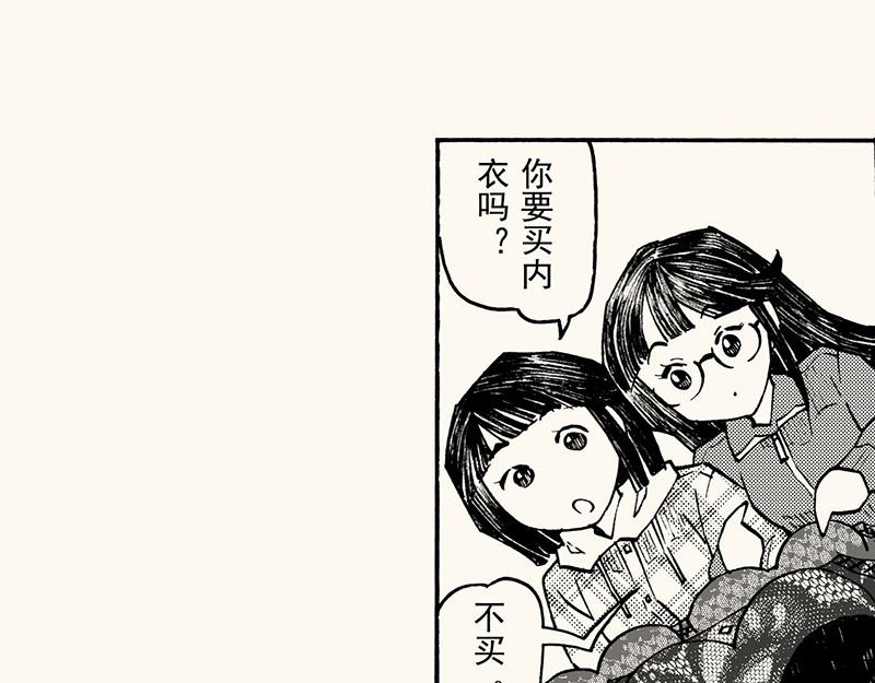第四十四回（寒假篇）买裤子(1/2)-第40话