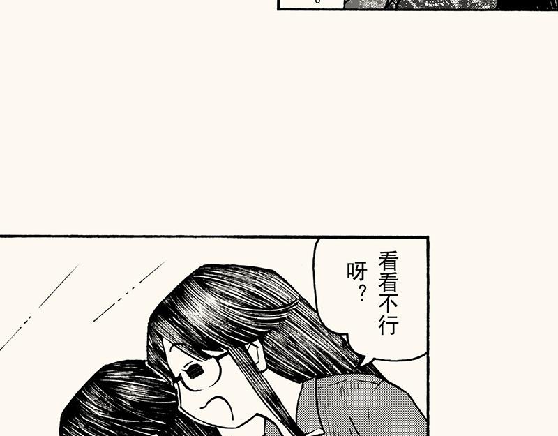 第四十四回（寒假篇）买裤子(1/2)-第40话