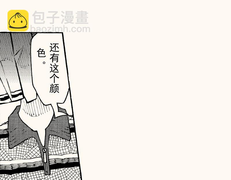 第四十四回（寒假篇）买裤子(1/2)-第40话