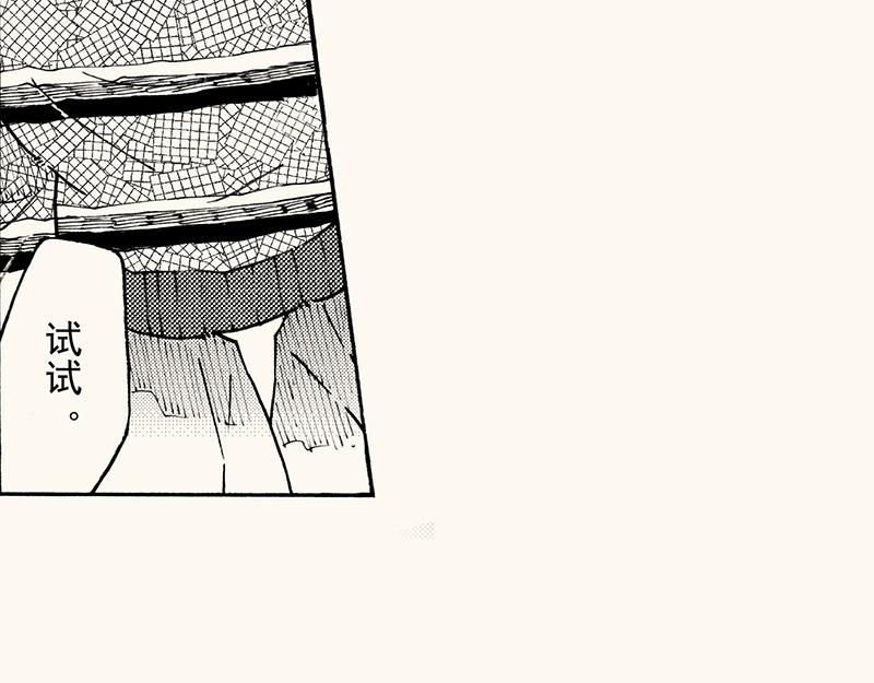 第四十四回（寒假篇）买裤子(1/2)-第40话