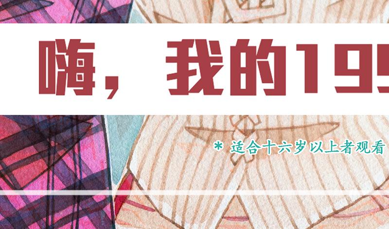 第四十四回（寒假篇）买裤子(1/2)-第40话