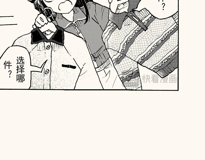 第四十四回（寒假篇）买裤子(1/2)-第40话