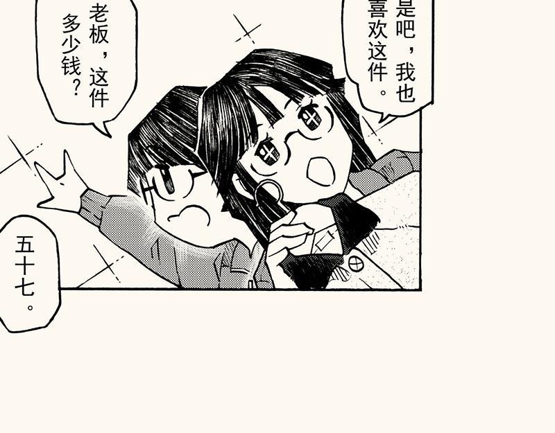 第四十四回（寒假篇）买裤子(1/2)-第40话