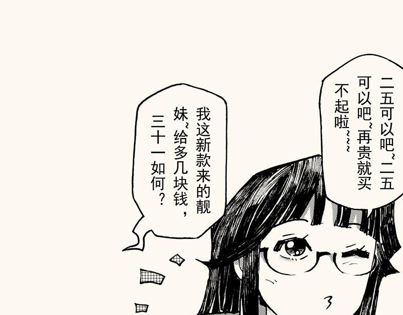 第四十四回（寒假篇）买裤子(1/2)-第40话
